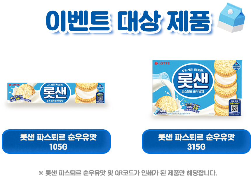 이벤트 대상 제품